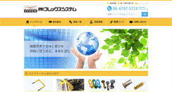 Desktop Screenshot of flex-system.co.jp